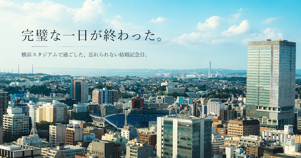 完璧な一日が終わった。